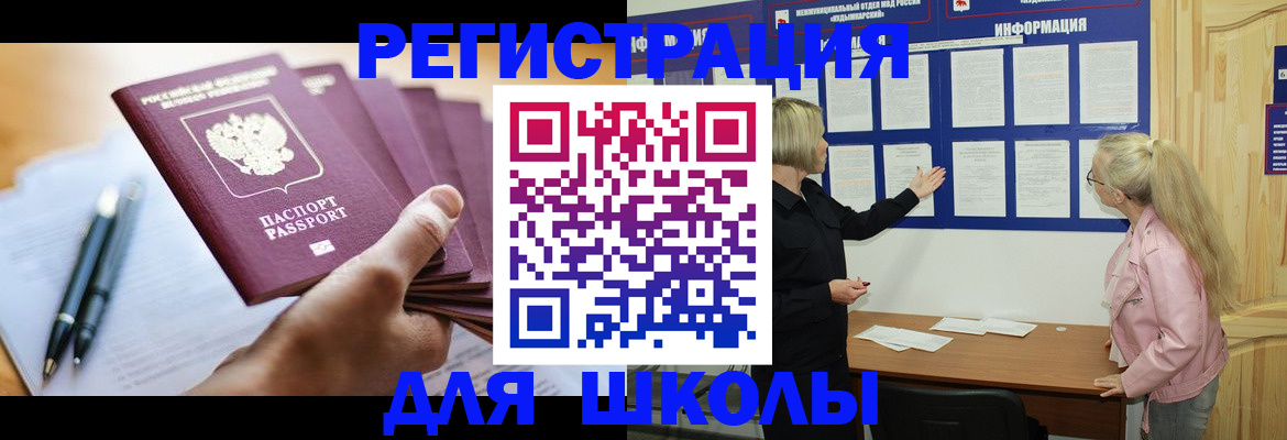 прописка для кредита в Зверево