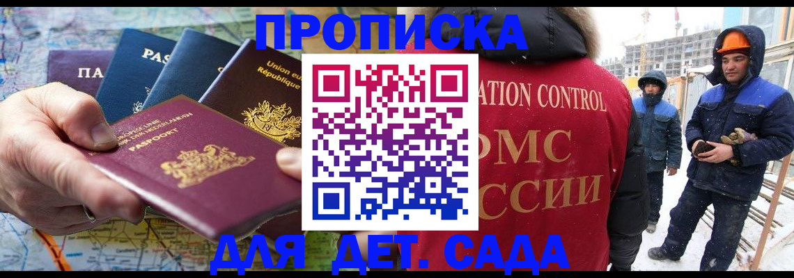 где прописаться в Зверево