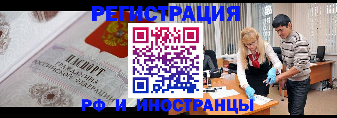 регистрация для школы в Зверево
